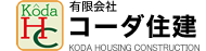 有限会社コーダ住建トップページへ